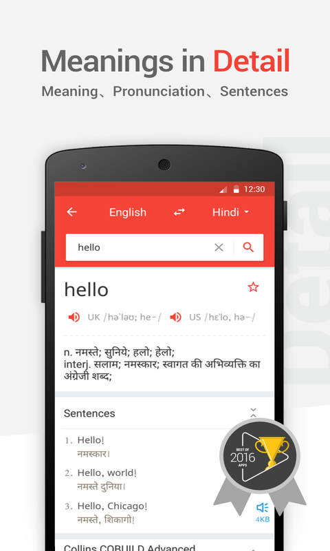 English to english offline dictionary download for mobile